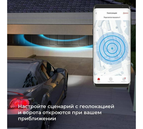 Контроллер штор Wi-Fi для смартфонов и планшетов Elektrostandard a060692