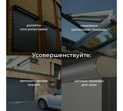 Контроллер штор Wi-Fi для смартфонов и планшетов Elektrostandard a060692