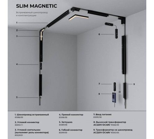 Светильник на штанге Elektrostandard Slim Magnetic a067379