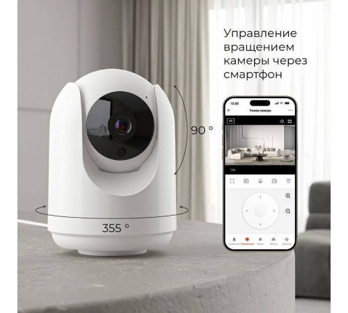 Видеокамера безопасности Elektrostandard WF a069149