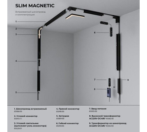 Светильник на штанге Elektrostandard Slim Magnetic 85532/01 черный