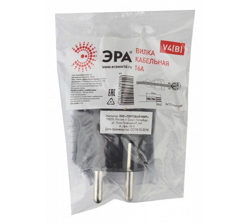 Вилка прямая с заземлением Эра V4(B)