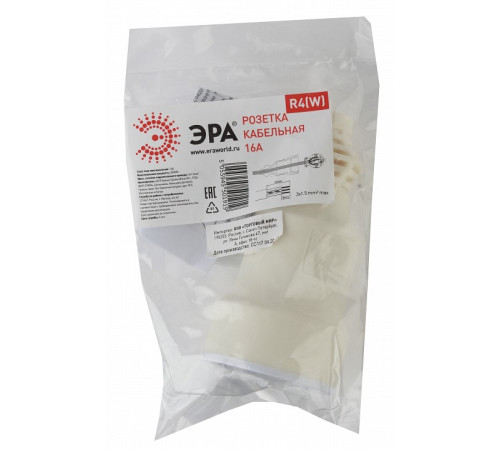 Розетка с заземлением Эра R4(W)