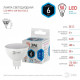 Лампа светодиодная Эра Стандарт LED MR16-6W-840-GU5.3