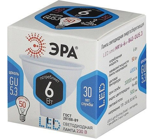Лампа светодиодная Эра Стандарт LED MR16-6W-840-GU5.3
