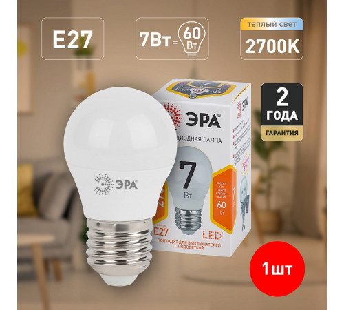 Лампа светодиодная Эра Стандарт LED P45-7W-827-E27
