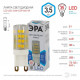 Лампа светодиодная Эра Стандарт G9 3.5Вт 4000K LED JCD-3,5W-CER-840-G9