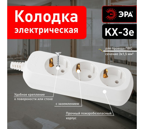 Колодка Эра KX-3e
