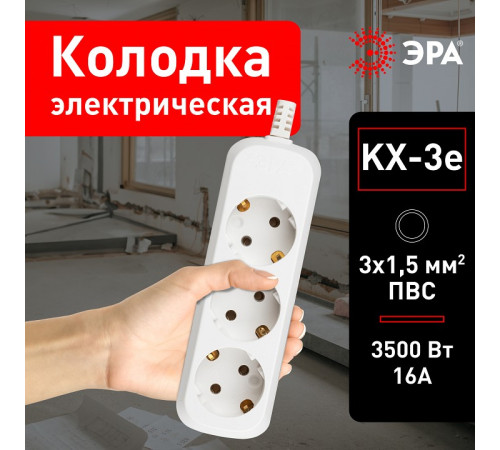 Колодка Эра KX-3e