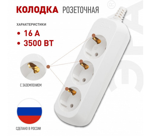 Колодка Эра KX-3e