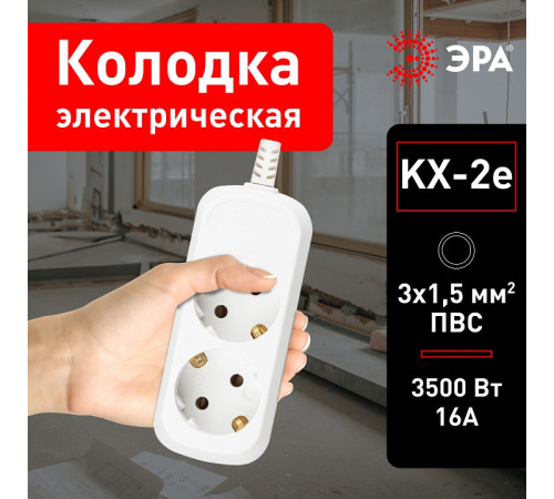 Колодка Эра KX-2e