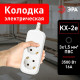 Колодка Эра KX-2e