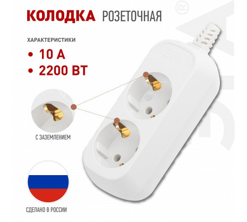 Колодка Эра KX-2e