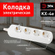 Колодка Эра KX-4e