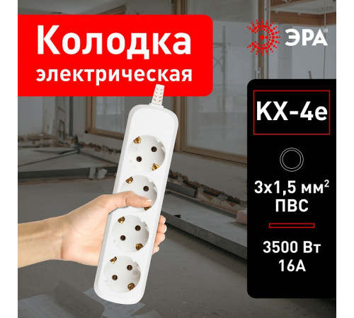 Колодка Эра KX-4e