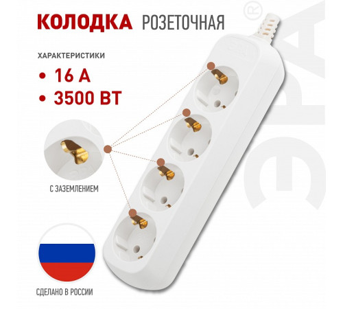 Колодка Эра KX-4e