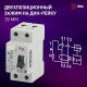 Устройство защитного отключения 2P Эра ВД1-63 NO-902-48