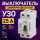 Устройство защитного отключения 2P Эра ВД1-63 NO-902-48
