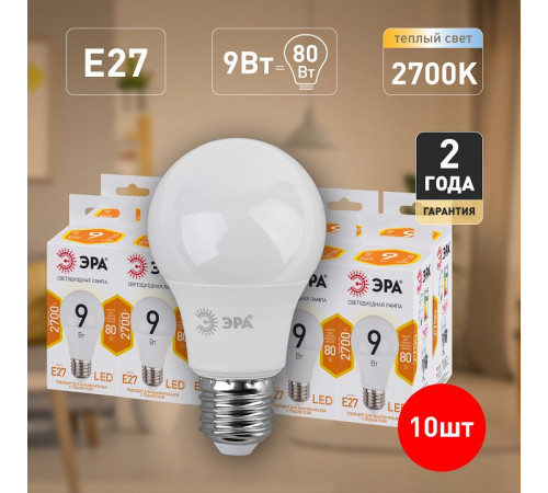 Лампа светодиодная Эра LED A60-9W-827-E27