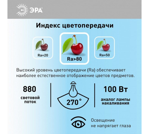 Лампа светодиодная Эра Стандарт LED B35-11W-860-E14