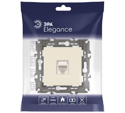 Розетка Ethernet RJ-45 без рамки Эра Эра Elegance 14-3107-02