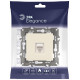 Розетка Ethernet RJ-45 без рамки Эра Эра Elegance 14-3107-02