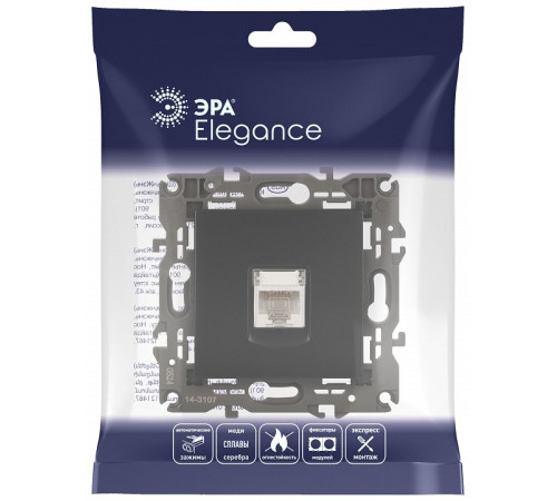 Розетка Ethernet RJ-45 без рамки Эра Эра Elegance 14-3107-05