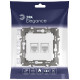 Розетка Ethernet RJ-45 без рамки Эра Эра Elegance 14-3108-01