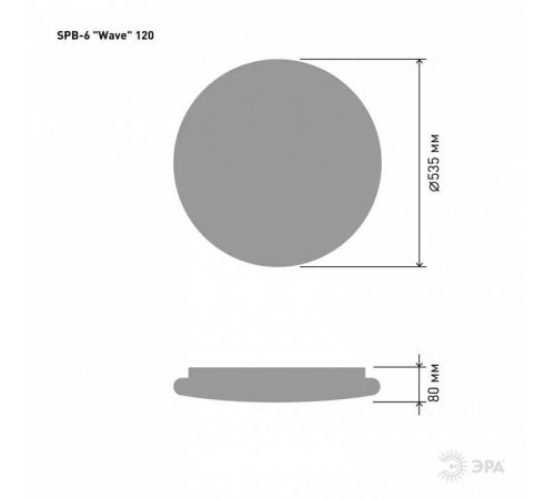 Накладной светильник Эра Классик SPB-6-120-RC Wave