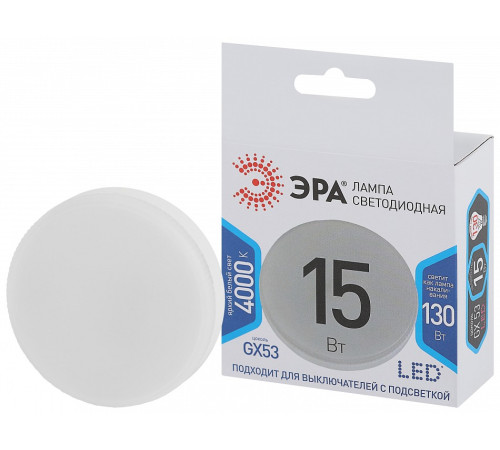 Лампа светодиодная Эра Стандарт LED GX-15W-840-GX53