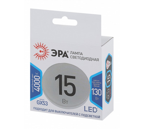 Лампа светодиодная Эра Стандарт LED GX-15W-840-GX53