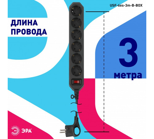 Удлинитель с выключателем Эра USF-6es-3m-B-BOX