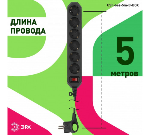 Удлинитель с выключателем Эра USF-6es-5m-B-BOX