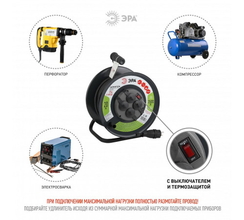 Удлинитель Эра RMx-4es-3x2.5-20m-IP44(KG)
