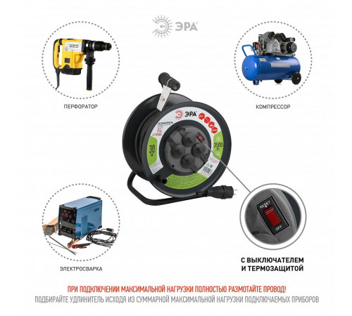 Удлинитель Эра RMx-4es-3x2.5-30m-IP44(KG)