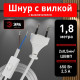 Провод электрический Эра UX-ШВВП-S-1,8m-W