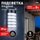 Накладной светильник Эра ERAFS024-40