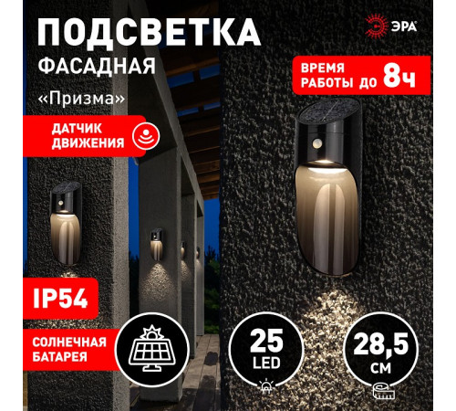 Накладной светильник Эра ERAFS050-43