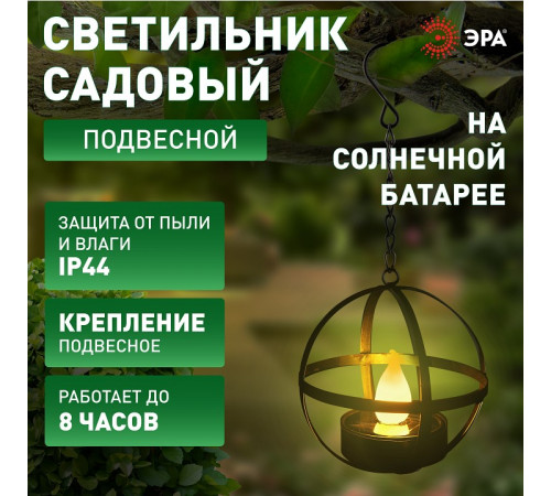 Подвесной светильник Эра ERASFM-02