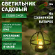 Подвесной светильник Эра ERASFM-02