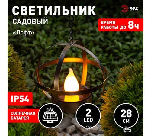 Подвесной светильник Эра ERASFM-02