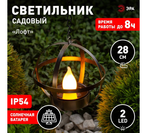 Подвесной светильник Эра ERASFM-02