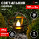 Подвесной светильник Эра ERASFM-02