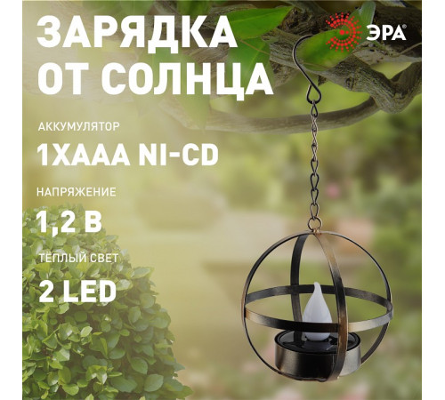 Подвесной светильник Эра ERASFM-02