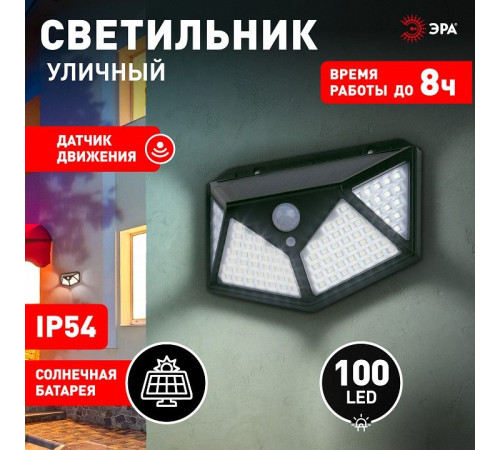 Накладной светильник Эра ERAFS100-04