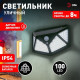 Накладной светильник Эра ERAFS100-04