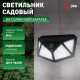 Накладной светильник Эра ERAFS100-04