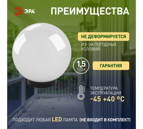 Консольный светильник Эра НТУ 02-100-351
