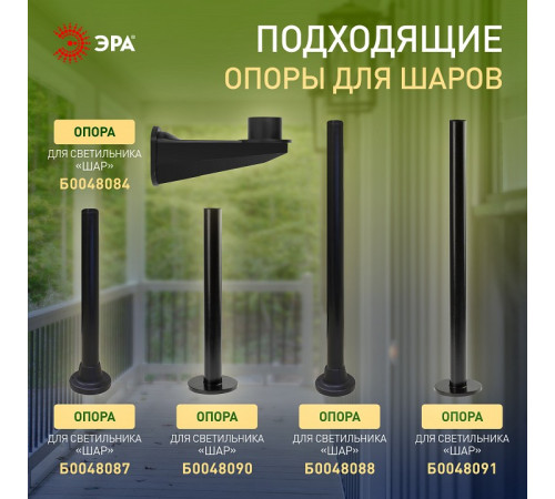 Консольный светильник Эра НТУ 02-100-351