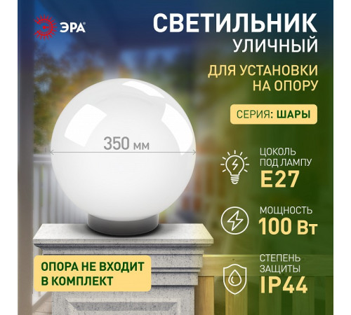 Консольный светильник Эра НТУ 02-100-351
